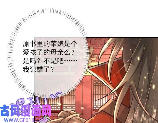 炮灰闺女的生存方式第38话 她是…原主的母亲？