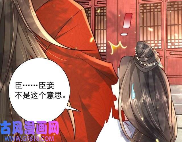 炮灰闺女的生存方式第38话 她是…原主的母亲？