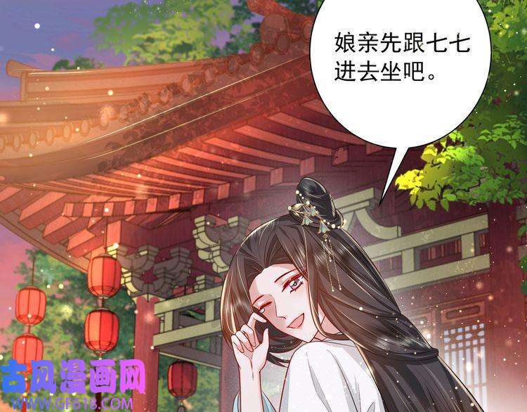 炮灰闺女的生存方式第38话 她是…原主的母亲？