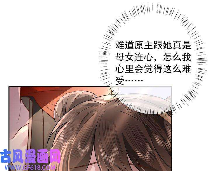 炮灰闺女的生存方式第39话 恃宠而骄的坏孩子