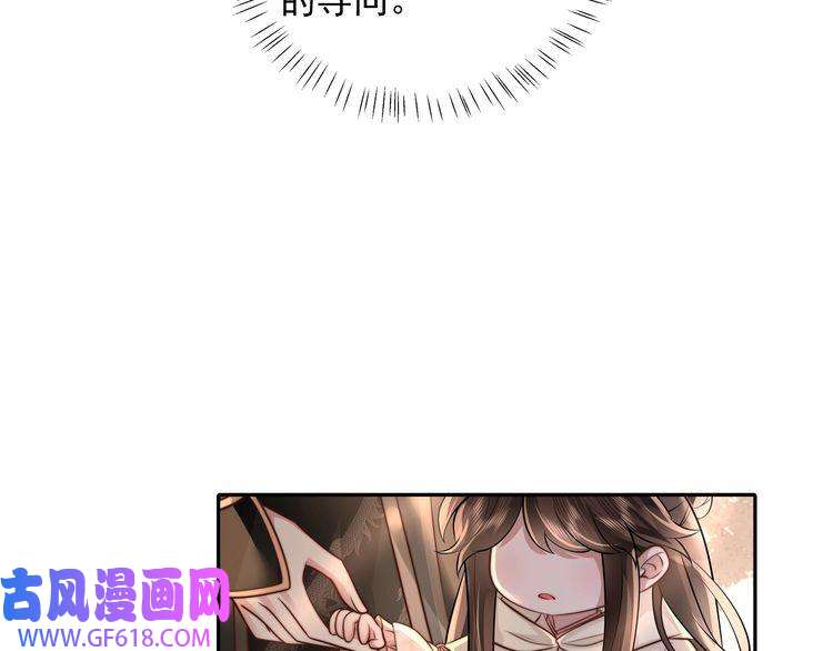 炮灰闺女的生存方式第39话 恃宠而骄的坏孩子