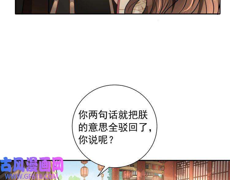 炮灰闺女的生存方式第39话 恃宠而骄的坏孩子
