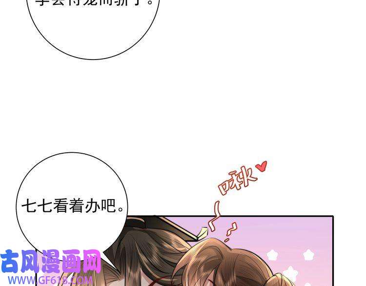 炮灰闺女的生存方式第39话 恃宠而骄的坏孩子