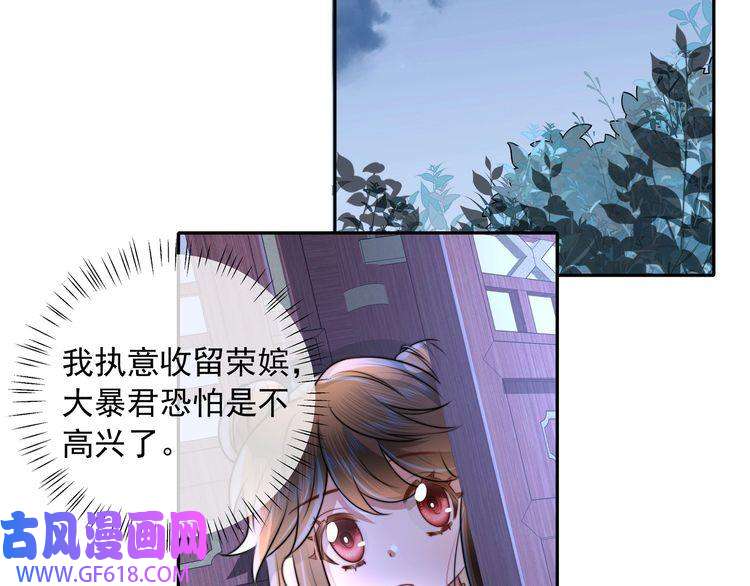炮灰闺女的生存方式第39话 恃宠而骄的坏孩子