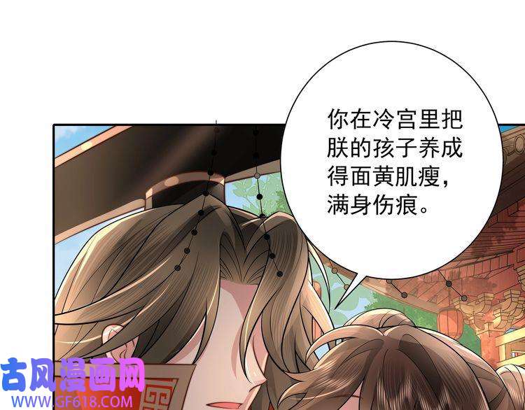 炮灰闺女的生存方式第39话 恃宠而骄的坏孩子