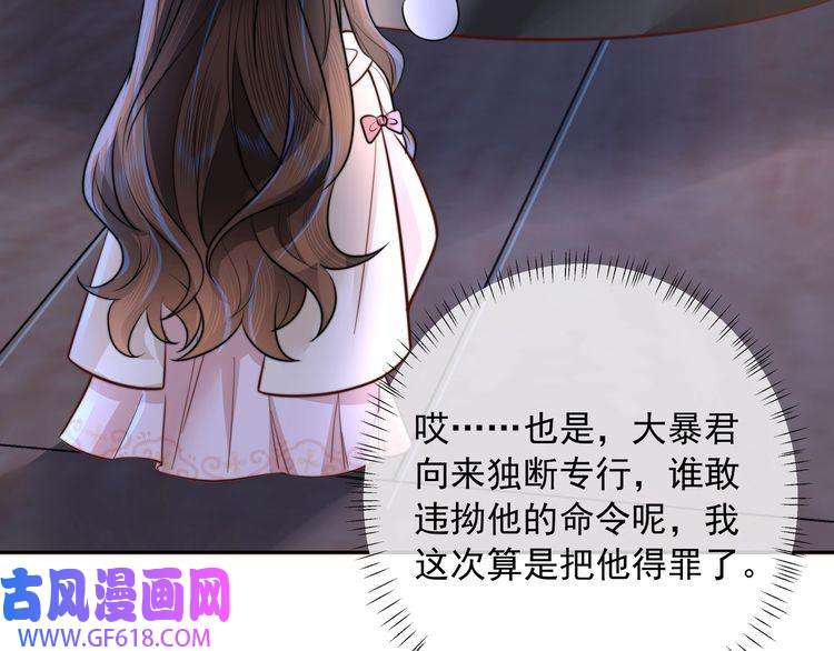 炮灰闺女的生存方式第39话 恃宠而骄的坏孩子