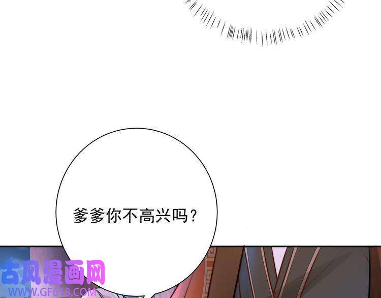 炮灰闺女的生存方式第39话 恃宠而骄的坏孩子