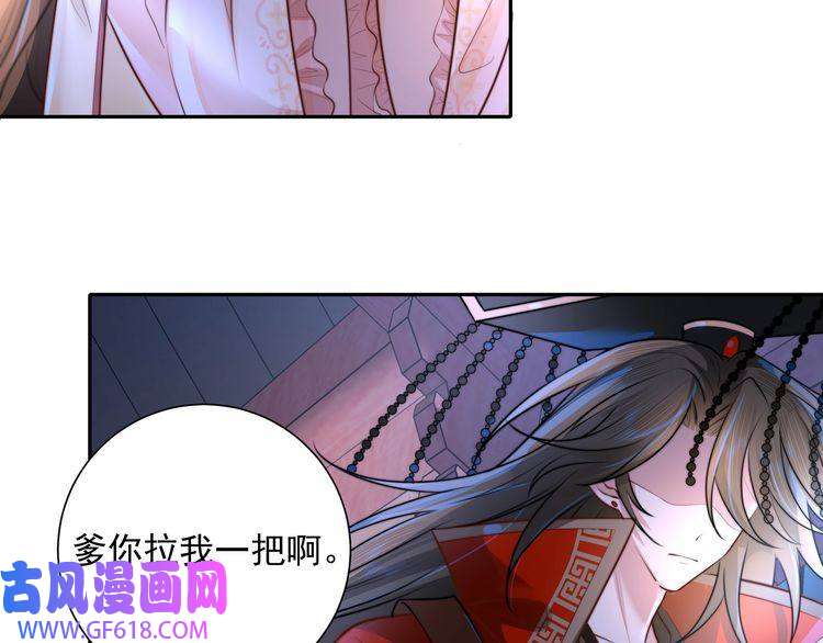 炮灰闺女的生存方式第39话 恃宠而骄的坏孩子