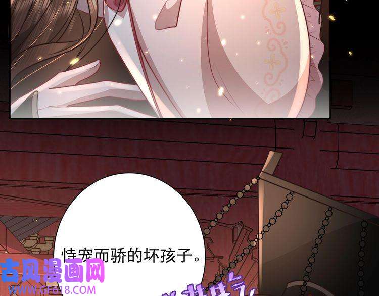 炮灰闺女的生存方式第39话 恃宠而骄的坏孩子