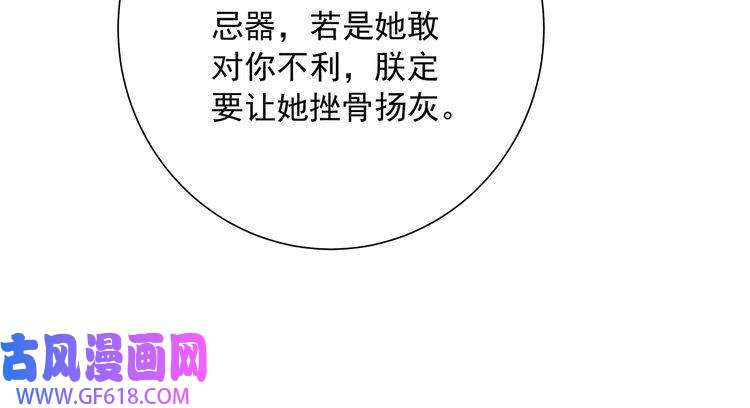 炮灰闺女的生存方式第40话 这么快就要暴露嘴脸了