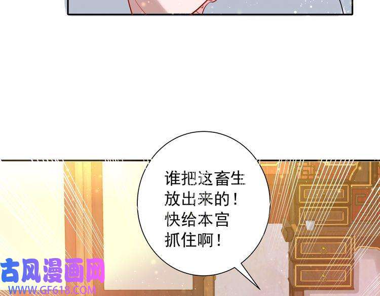 炮灰闺女的生存方式第40话 这么快就要暴露嘴脸了