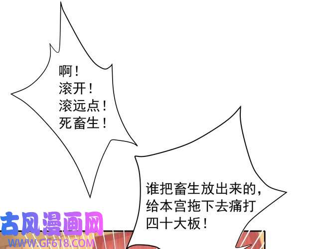 炮灰闺女的生存方式第40话 这么快就要暴露嘴脸了