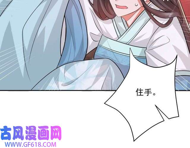 炮灰闺女的生存方式第40话 这么快就要暴露嘴脸了