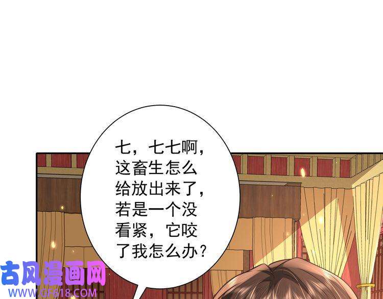 炮灰闺女的生存方式第40话 这么快就要暴露嘴脸了