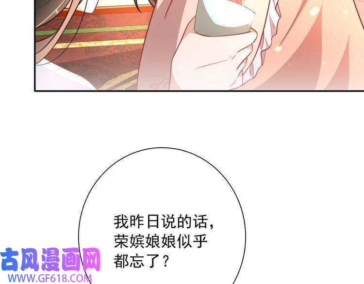 炮灰闺女的生存方式第40话 这么快就要暴露嘴脸了