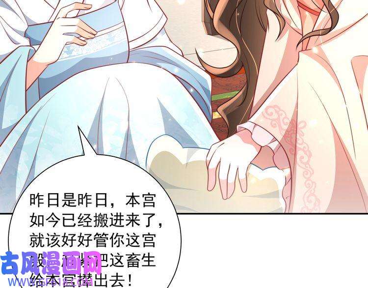 炮灰闺女的生存方式第40话 这么快就要暴露嘴脸了
