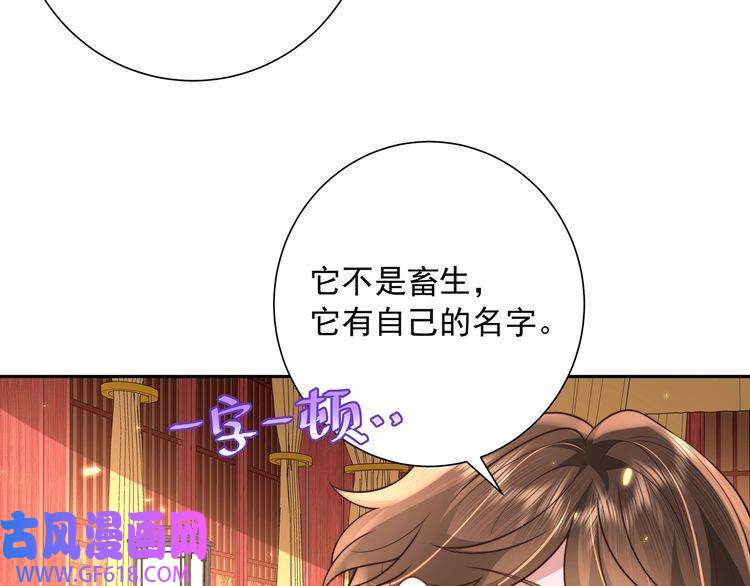 炮灰闺女的生存方式第40话 这么快就要暴露嘴脸了