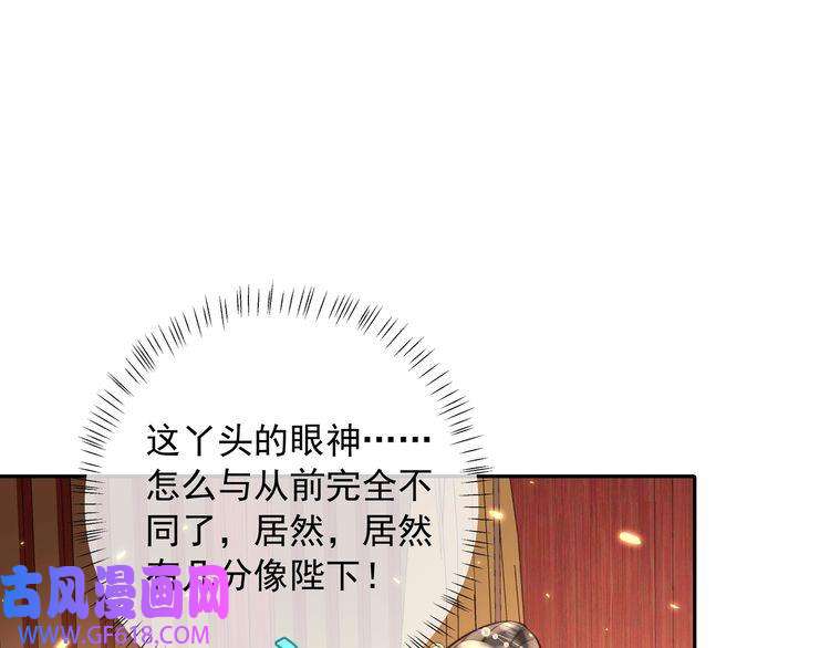 炮灰闺女的生存方式第40话 这么快就要暴露嘴脸了