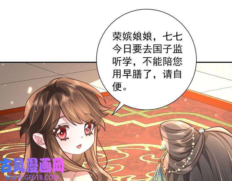 炮灰闺女的生存方式第40话 这么快就要暴露嘴脸了