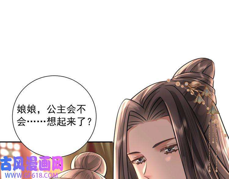 炮灰闺女的生存方式第40话 这么快就要暴露嘴脸了