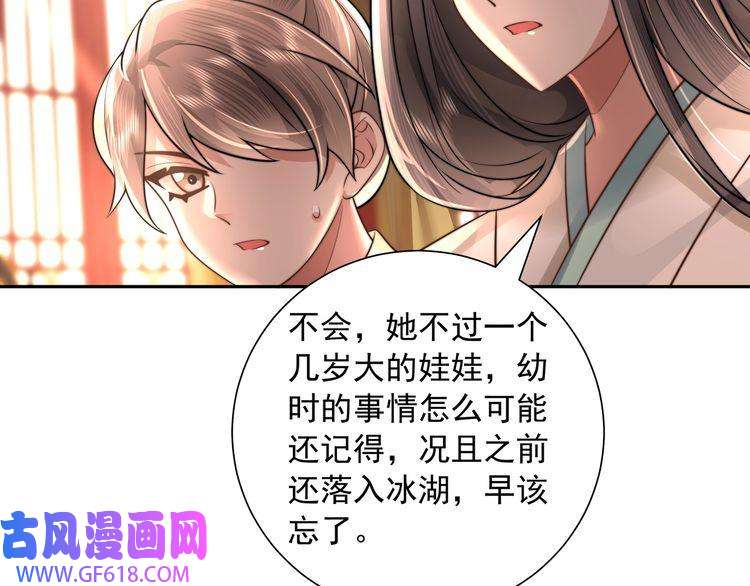 炮灰闺女的生存方式第40话 这么快就要暴露嘴脸了