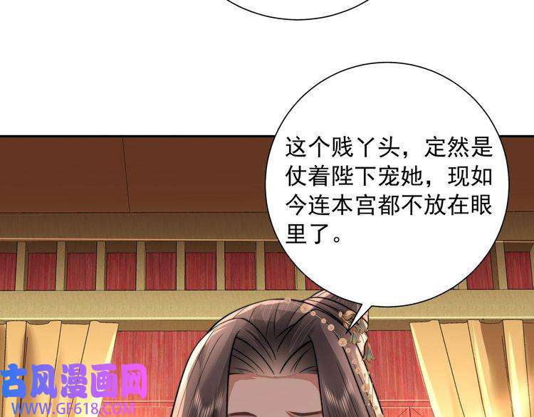 炮灰闺女的生存方式第40话 这么快就要暴露嘴脸了
