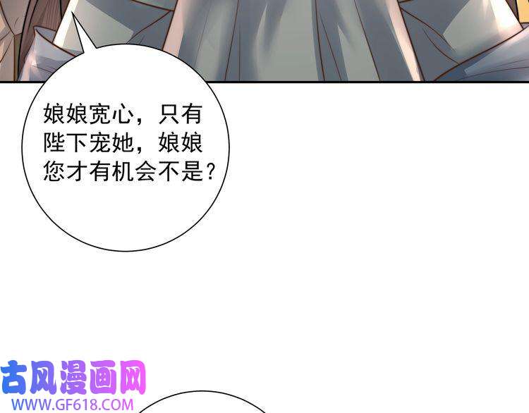 炮灰闺女的生存方式第40话 这么快就要暴露嘴脸了