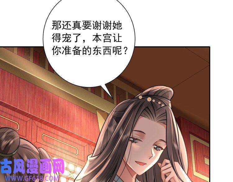 炮灰闺女的生存方式第40话 这么快就要暴露嘴脸了