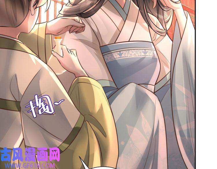 炮灰闺女的生存方式第40话 这么快就要暴露嘴脸了