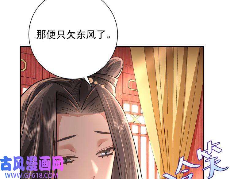 炮灰闺女的生存方式第40话 这么快就要暴露嘴脸了