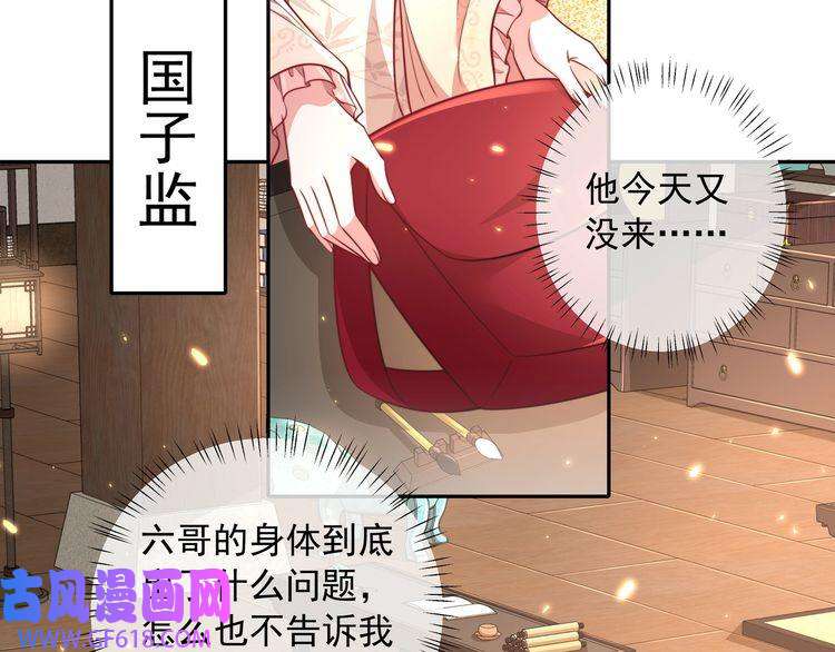 炮灰闺女的生存方式第40话 这么快就要暴露嘴脸了
