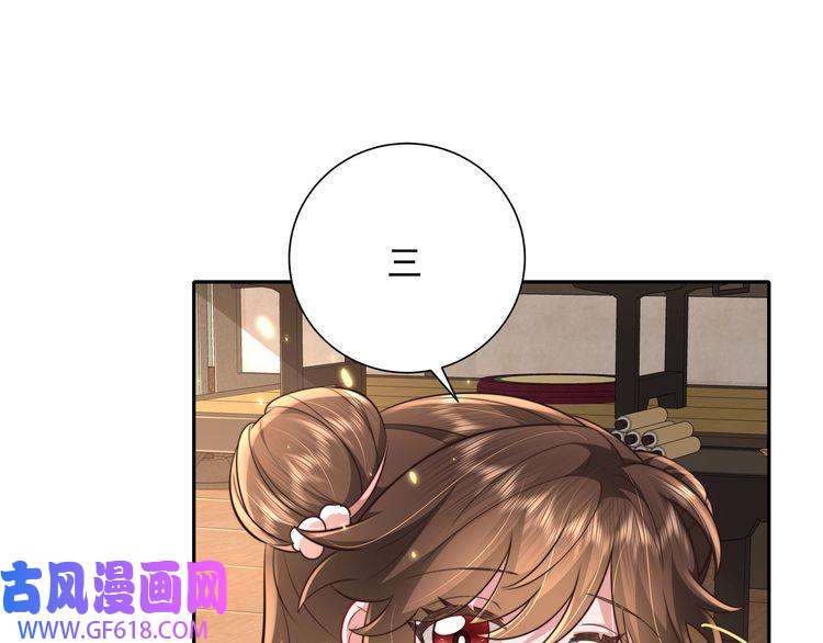 炮灰闺女的生存方式第40话 这么快就要暴露嘴脸了