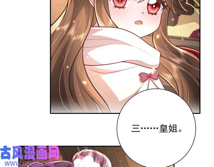 炮灰闺女的生存方式第40话 这么快就要暴露嘴脸了