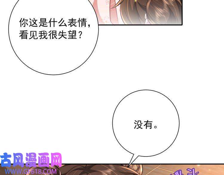 炮灰闺女的生存方式第40话 这么快就要暴露嘴脸了