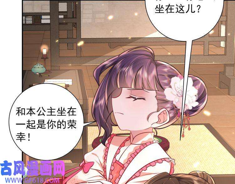 炮灰闺女的生存方式第40话 这么快就要暴露嘴脸了