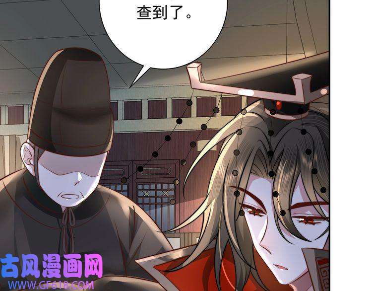 炮灰闺女的生存方式第40话 这么快就要暴露嘴脸了