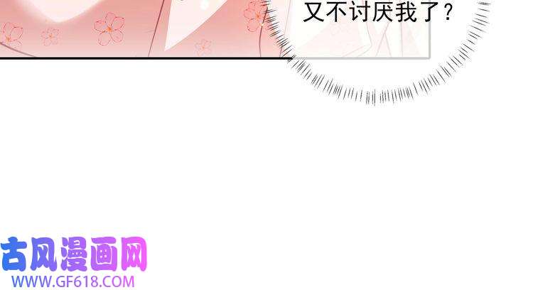 炮灰闺女的生存方式第40话 这么快就要暴露嘴脸了