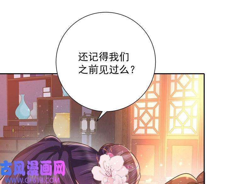 炮灰闺女的生存方式第41话 你想起来了？