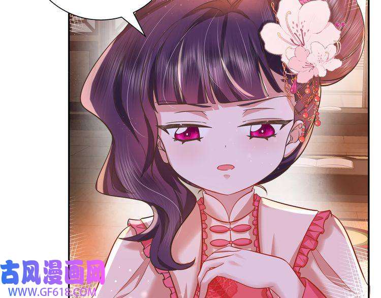 炮灰闺女的生存方式第41话 你想起来了？