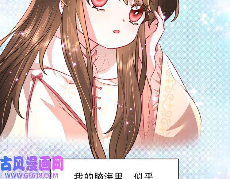 炮灰闺女的生存方式第41话 你想起来了？