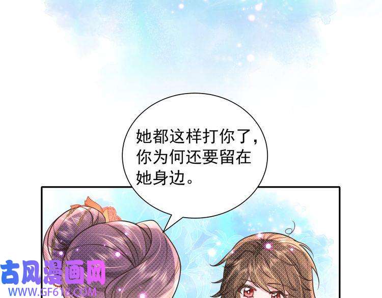 炮灰闺女的生存方式第41话 你想起来了？
