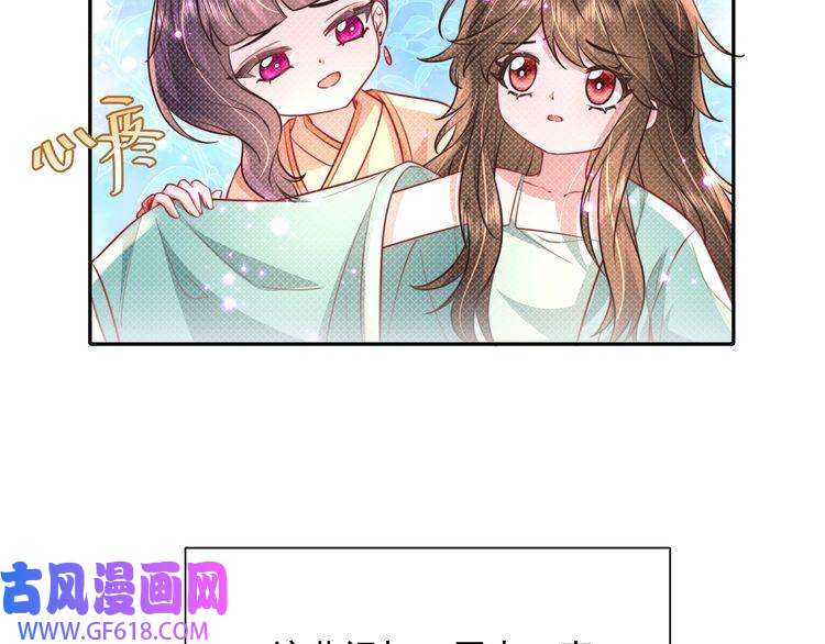 炮灰闺女的生存方式第41话 你想起来了？