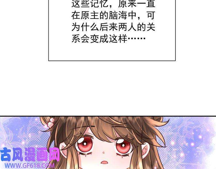 炮灰闺女的生存方式第41话 你想起来了？