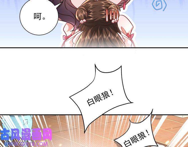 炮灰闺女的生存方式第41话 你想起来了？