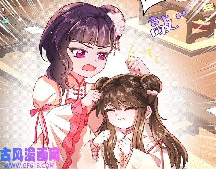 炮灰闺女的生存方式第41话 你想起来了？