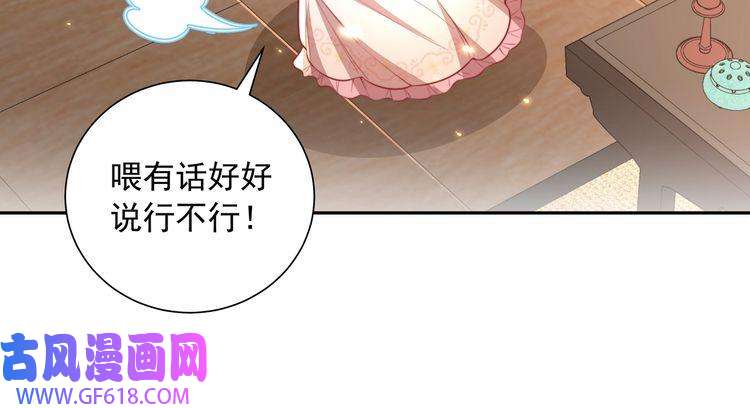 炮灰闺女的生存方式第41话 你想起来了？