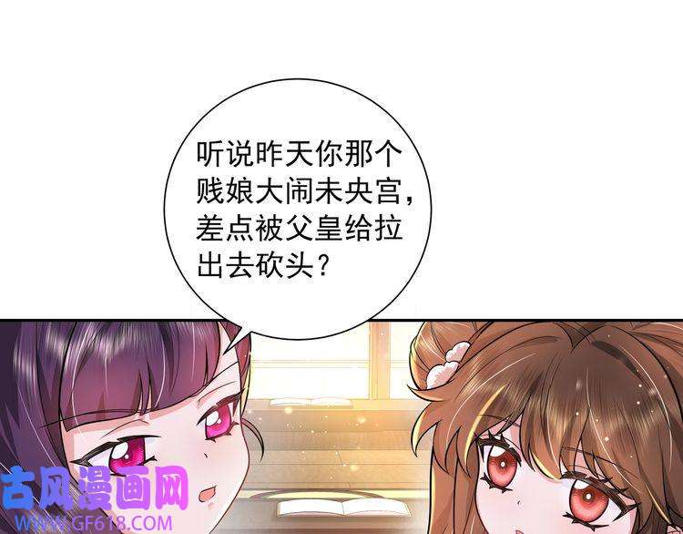 炮灰闺女的生存方式第41话 你想起来了？