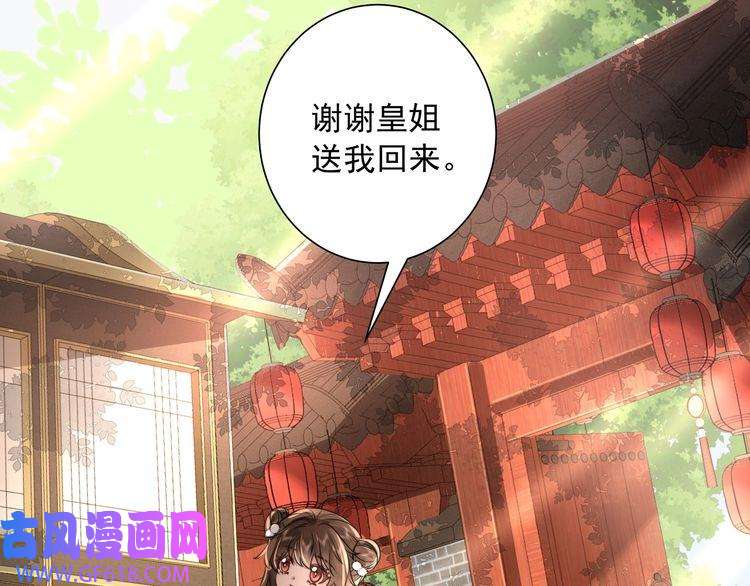 炮灰闺女的生存方式第41话 你想起来了？