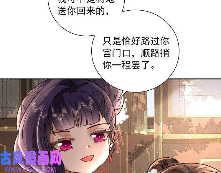 炮灰闺女的生存方式第41话 你想起来了？