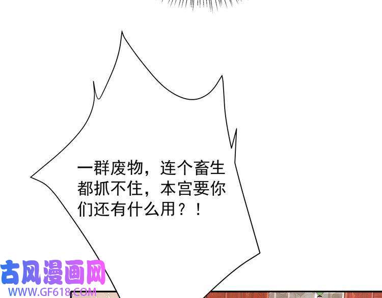 炮灰闺女的生存方式第41话 你想起来了？